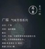 广福禅香（纯天然原料，无化学添加、手工制作，龙山一脉药香）顺丰发货，单桶200克，3桶以上免运费。 商品缩略图4