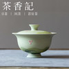 茶香记牧渔绿野仙踪元宝盖碗120ml陶瓷手绘泡茶碗主泡器茶室茶具 商品缩略图0