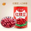 甘竹牌红腰豆罐头435g 商品缩略图0