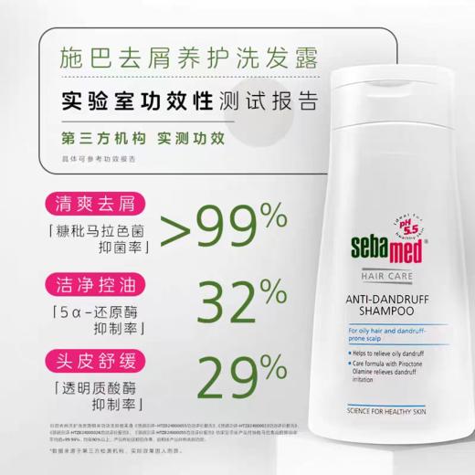 施巴去屑养护洗发露 商品图4
