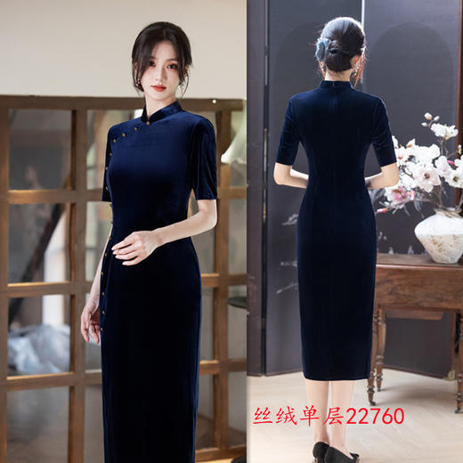 GX2025初秋新款修身优雅长款丝绒旗袍立领短袖国风新中式日常旗袍裙 商品图1