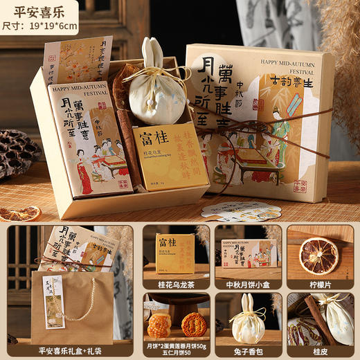 【中秋送礼新选择🎁】花好月圆礼盒✨实用送客户高级商务养生礼物 公司员工福利伴手礼套装 ，高端养生+精致团圆，一份礼品传递满满心意！ 商品图5