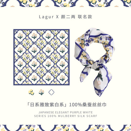 「日系雅致紫白系」100%桑蚕丝丝巾小尺寸方巾多功能发带春秋新款 商品图2