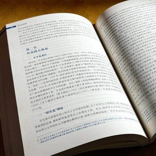 西方文论史 古希腊到当代西方 文学新潮 朱志荣 商品图13