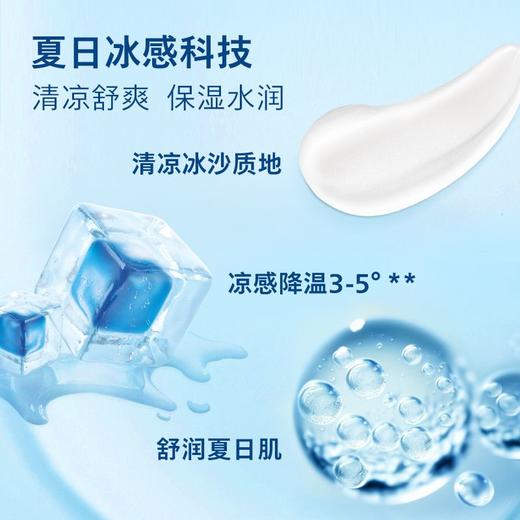 新安怡 儿童保湿冰润霜 50g/瓶 商品图3