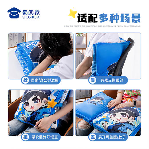 【实付满199送钥匙扣】【J察插画书形抱枕】蜀黍元素卡通午睡枕 创意日用靠枕靠垫 办公/居家两用抱枕被子 商品图4