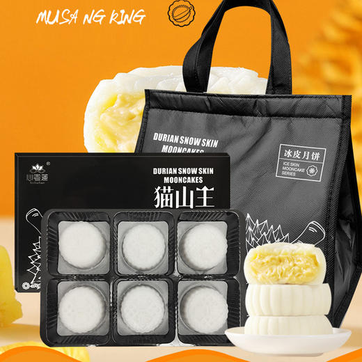 【中秋必备🎑爆浆猫山王榴莲冰皮月饼✨4mm薄如白玉，柔糯拉丝，馅料香到飞起！送礼自用都倍有面儿🎁】爆浆猫山王榴莲冰皮月饼广式糕点小零食 商品图7