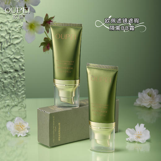 欧佩-滤镜遮瑕隔离BB霜(35g) 商品图1