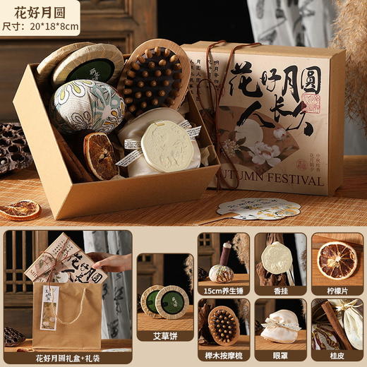 【中秋送礼新选择🎁】花好月圆礼盒✨实用送客户高级商务养生礼物 公司员工福利伴手礼套装 ，高端养生+精致团圆，一份礼品传递满满心意！ 商品图14