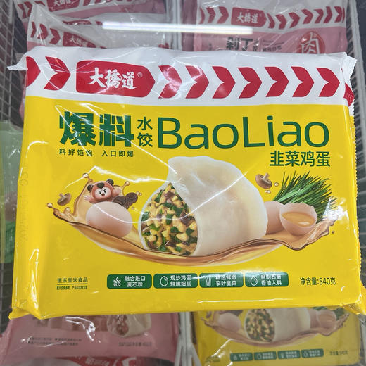 大桥道爆料水饺韭菜鸡蛋540g（仅供济南市区） 商品图0