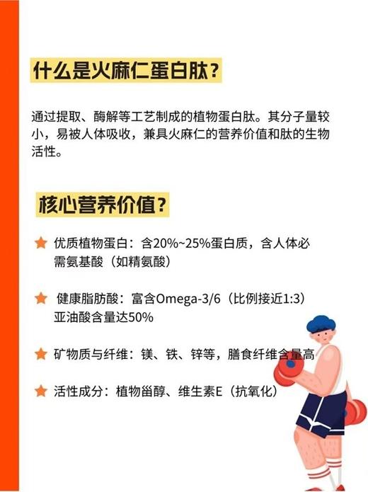 农科院出品 汉麻肽多重营养蛋白粉 随时补充蛋白质 保护骨骼肌抗衰 超级推荐 商品图9