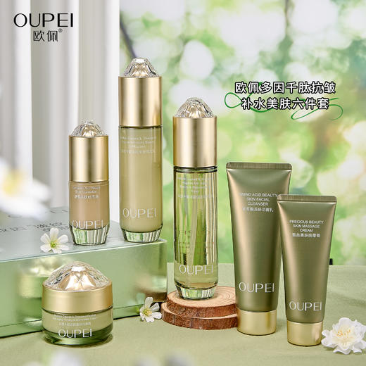 欧佩-多因千肽抗皱补水美肤六件套家居套面部套 商品图8
