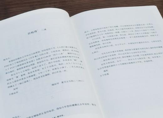 蠹鱼文丛：《钟叔河书信初集》，16开，布脊精装，夏春锦等编，浙江古籍出版社2020年左右版，定价：98，售价30元。 商品图7