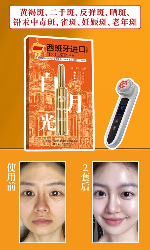 英锘-白月光抗皱紧致淡纹提亮霜(家居套）美白抗皱套80*5g 商品图2