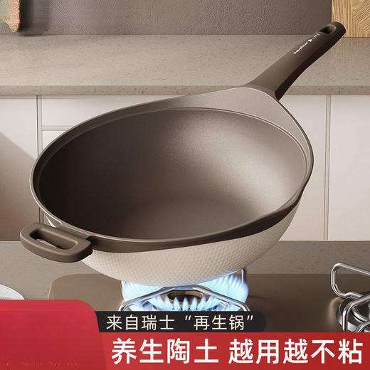 【东方陶釜，养生新食代】🔥天然陶土炒锅 不粘锅 家用无油烟双色炒菜锅 电磁炉燃气灶适用，越用越不粘的瑞士再生陶土炒锅，0油烟健康烹饪，从此爱上下厨 商品图1