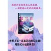 世界科幻名著经典书系：弗兰肯斯坦 商品缩略图0