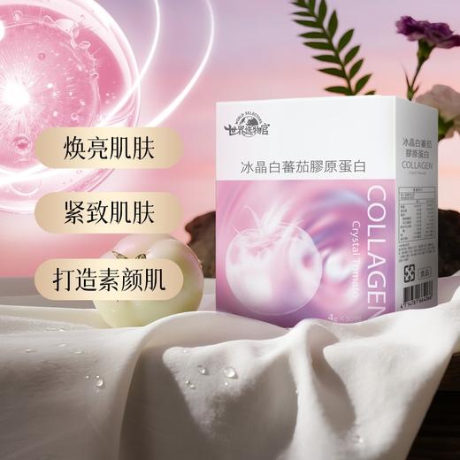 新品：冰晶胶原蛋白+牛磺酸活力宝p+（各一盒） 商品图3