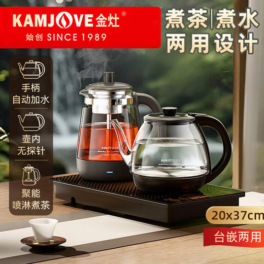 金灶FA-9A全自动烧水壶新款家用茶台电热水壶一体机嵌入式电茶炉 商品图0
