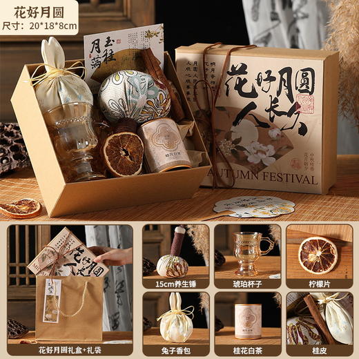 【中秋送礼新选择🎁】花好月圆礼盒✨实用送客户高级商务养生礼物 公司员工福利伴手礼套装 ，高端养生+精致团圆，一份礼品传递满满心意！ 商品图12