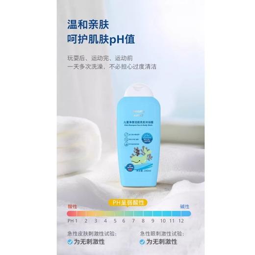 新安怡 儿童净澈洁面洗发沐浴露 200ml/瓶 商品图2