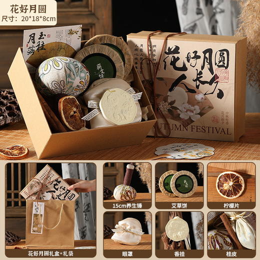 【中秋送礼新选择🎁】花好月圆礼盒✨实用送客户高级商务养生礼物 公司员工福利伴手礼套装 ，高端养生+精致团圆，一份礼品传递满满心意！ 商品图13