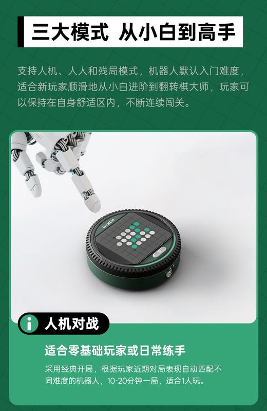 GiiKER计客超级翻转棋 黑白棋儿童益智玩具AI智能棋盘桌游 商品图5