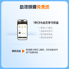 2026版CFA一级精要图解文 商品缩略图1