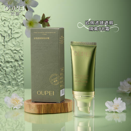 欧佩-滤镜遮瑕隔离BB霜(35g) 商品图0