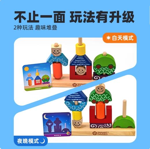 【社群福利】smartgame 链接合集 立体思维益智玩具 ⚠️‘塑封拆后，不支持退货退款’ 商品图4