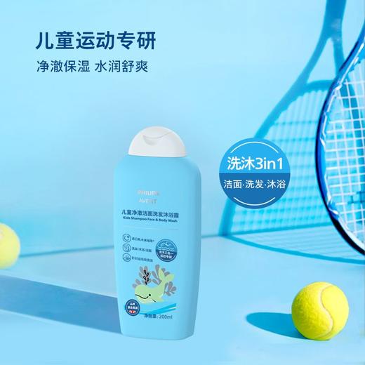 新安怡 儿童净澈洁面洗发沐浴露 200ml/瓶 商品图1