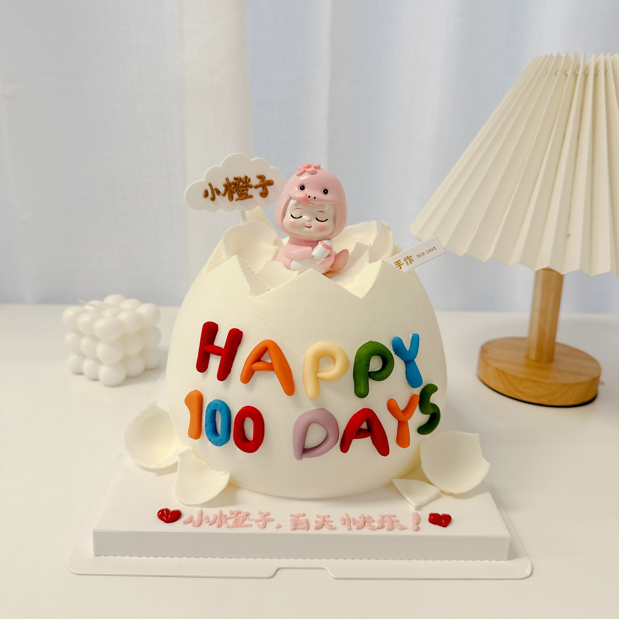 多款式~破蛋日~蛇宝(下单备注天数与名字)卡通蛋糕-低糖处理无添加