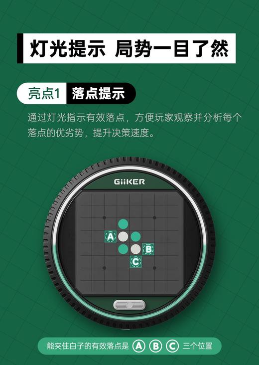 GiiKER计客超级翻转棋 黑白棋儿童益智玩具AI智能棋盘桌游 商品图8