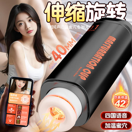 久爱指挥者-伸缩加温飞机杯全自动加热吮吸自动吞吐成年人用品男人专用男性自用安慰器 商品图7