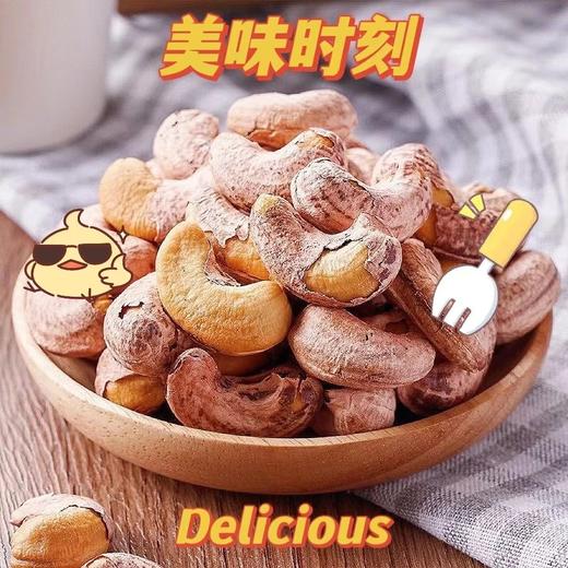 2025年新货越南进口，59.9抢足足1斤，硕果田间越南进口A180特大带皮腰果 真大颗越南紫衣腰果只挑选5%的大颗粒 低温烘焙基地直邮 商品图1