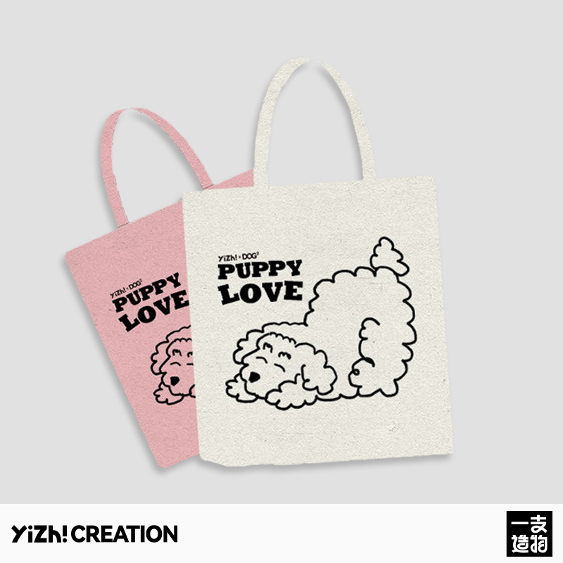 心动小狗帆布包/二狗文创周边