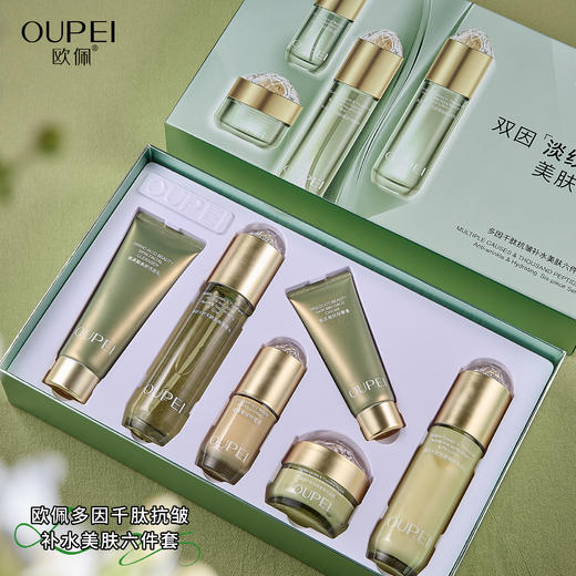 欧佩-多因千肽抗皱补水美肤六件套家居套面部套 商品图3