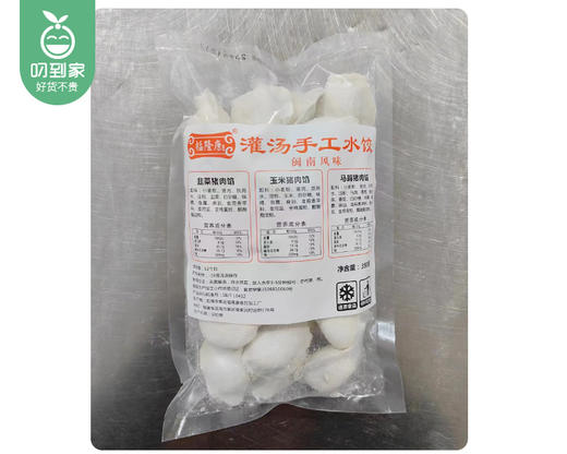 【预售-4月8日配送】【到手2包】福隆康灌汤手工水饺（韭菜猪肉馅）/1份（350g*2包）生产日期：3月25日左右 商品图3