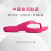 【多样屋专柜】台湾户外舒适夹脚拖玫红色 商品缩略图6