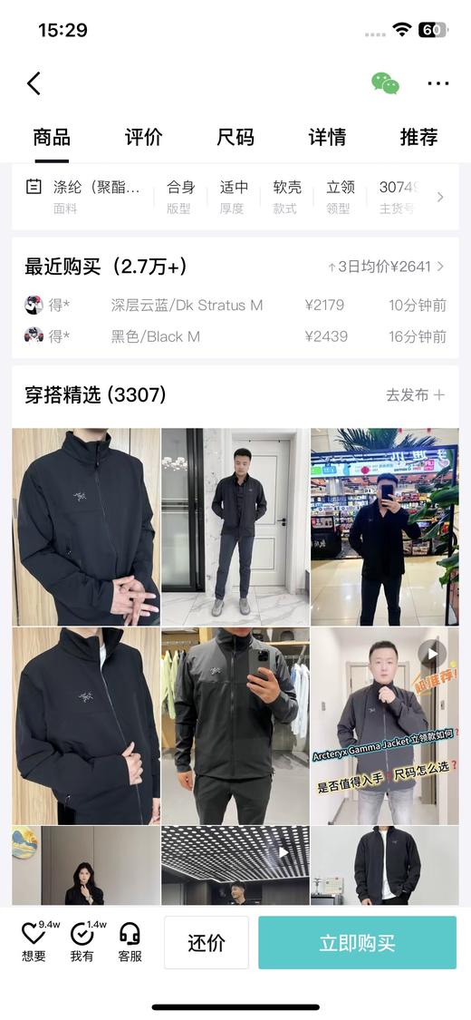 一店d 🐦𝐆𝐚𝐦𝐦𝐚立领软壳 ❗️25年新爆款！！城市通勤系列的门面担当 如果一定要买软壳 那么这件就是首当其冲，不管什么身份它都给你足够的体面和气场 商品图3