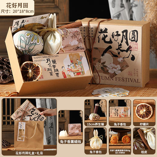 【中秋送礼新选择🎁】花好月圆礼盒✨实用送客户高级商务养生礼物 公司员工福利伴手礼套装 ，高端养生+精致团圆，一份礼品传递满满心意！ 商品图10