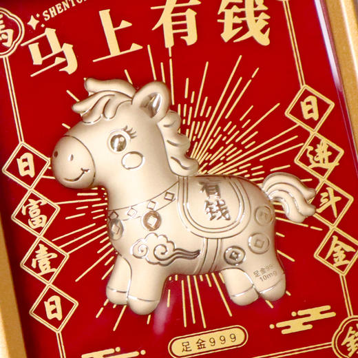 马上有钱、八方来财  财神含金摆件 带精美包装 商品图4