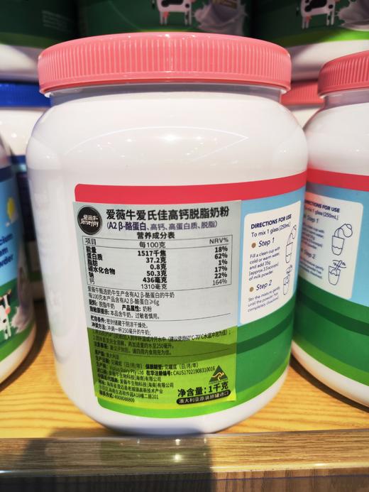 澳大利亚进口 爱薇牛/美可卓奶粉 系列，儿童/成年/中老年奶粉 某东来同款 商品图10