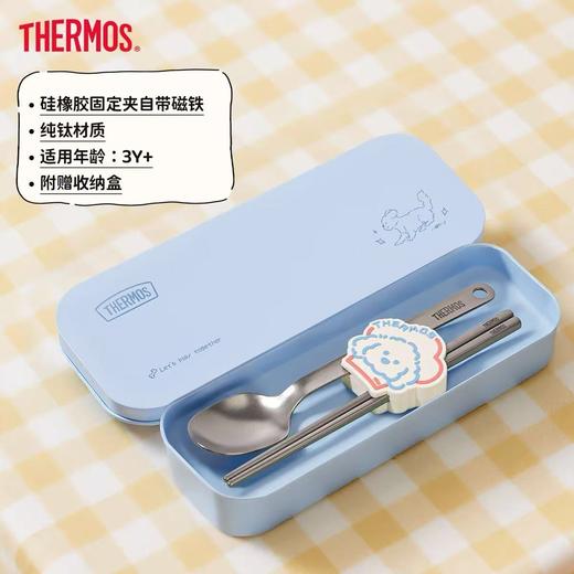 【春上新】9楼母婴生活馆  膳魔师钛筷勺组带磁吸收纳夹带收纳盒纯钛 吊牌价：238元 活动价：218元 商品图4