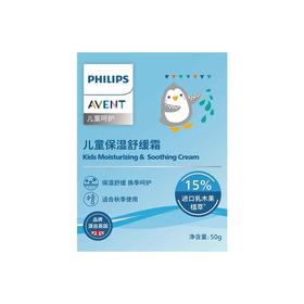 新安怡 儿童保湿舒缓霜 50g/瓶