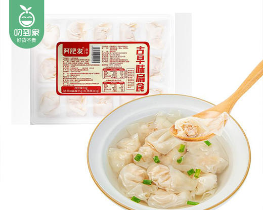 【预售-4月8日配送】【到手2盒】阿肥发古早味扁食/1份（78g*2盒，单盒含古早味扁食75g+蒜油3g）生产日期：26年3月 商品图4