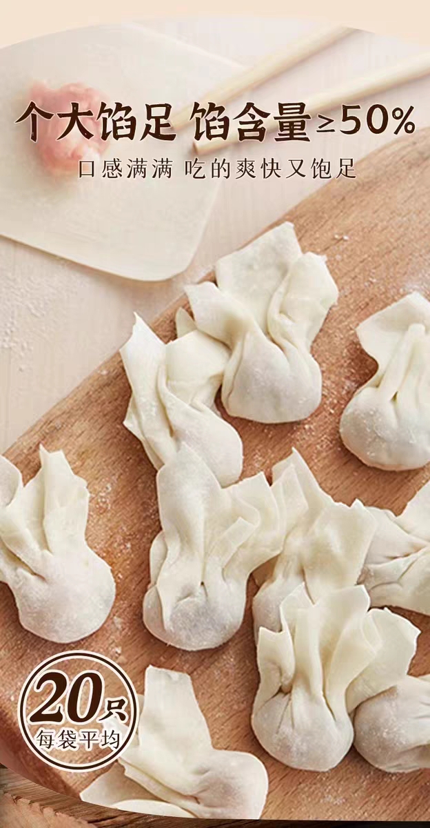 小金鱼馄饨7.5元3包，1包202g（含料包）明天到