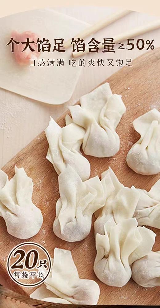 小金鱼馄饨7.5元3包，1包202g（含料包）明天到 商品图0