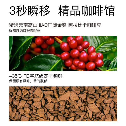 【品名】花田萃果咖速溶冷萃咖啡冻干维c美式即溶咖啡 商品图4