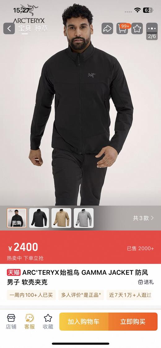 一店d 🐦𝐆𝐚𝐦𝐦𝐚立领软壳 ❗️25年新爆款！！城市通勤系列的门面担当 如果一定要买软壳 那么这件就是首当其冲，不管什么身份它都给你足够的体面和气场 商品图1