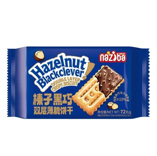 纳滋宝榛子黑巧双层薄脆饼干72g 商品图0